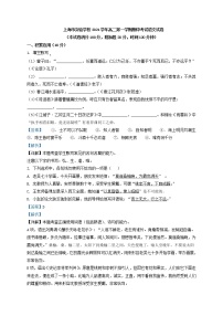 2021-2022学年上海市实验学校高二上学期期中语文试题含答案