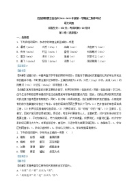 2021-2022学年新疆巴音郭楞蒙古自治州高二上学期期中语文试题含答案