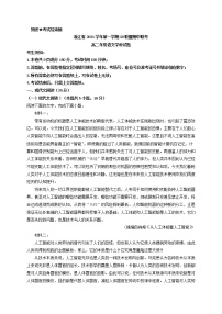 2021-2022学年浙江省S9联盟高二上学期期中联考语文试题含答案