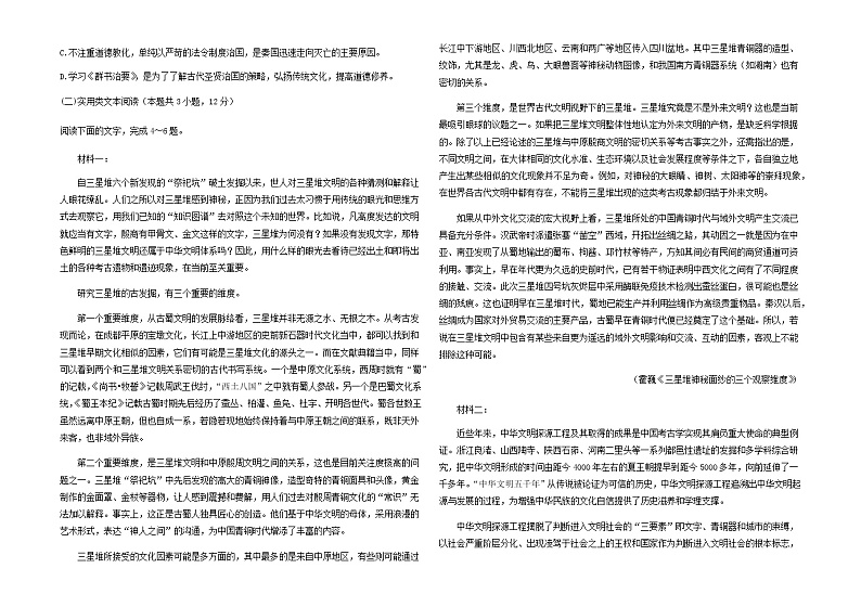 2022届黑龙江省大庆实验中学高二上学期期中考试语文试题02