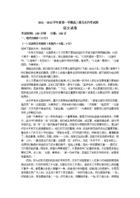 黑龙江省牡丹江市第三高级中学2022届高三上学期期末考试语文含答案