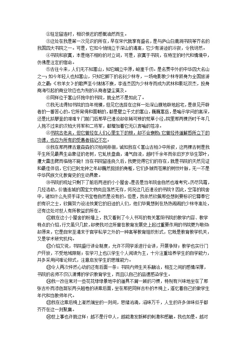 黑龙江省牡丹江市第三高级中学2022届高三上学期期末考试语文含答案03