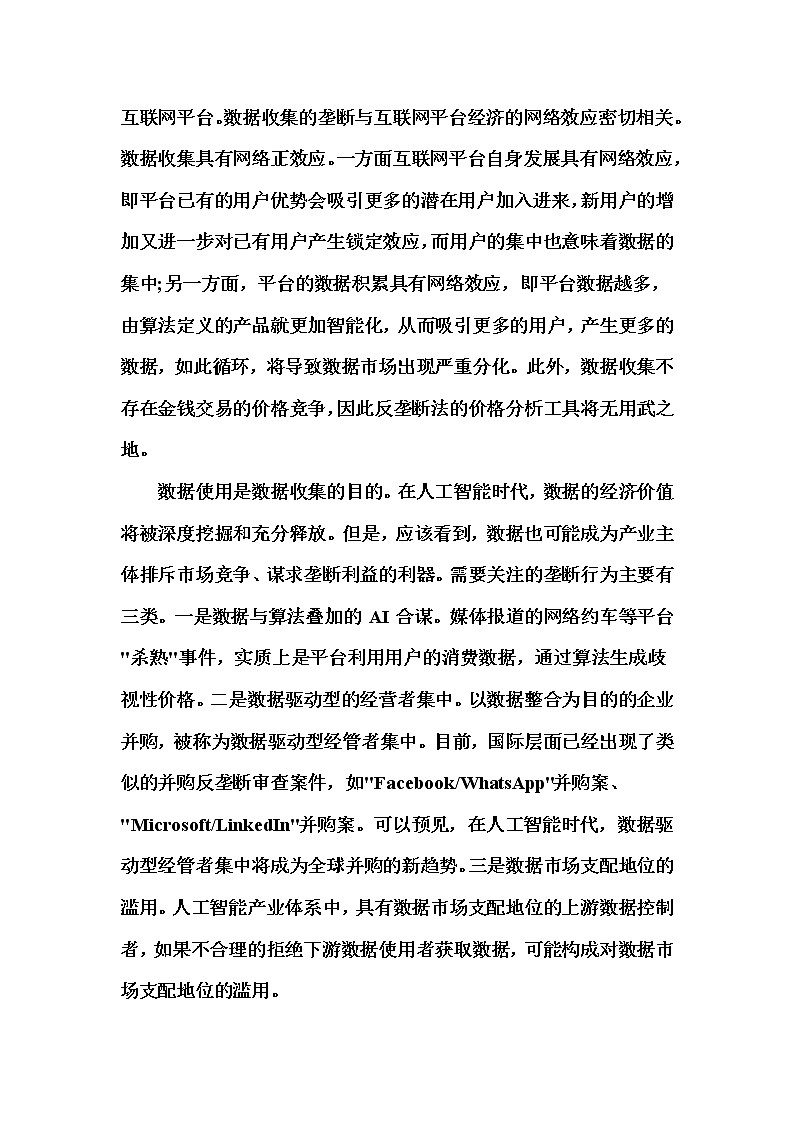 河南省郑州市2022届高三上学期第一次质量预测（一模）（1月）语文含答案02