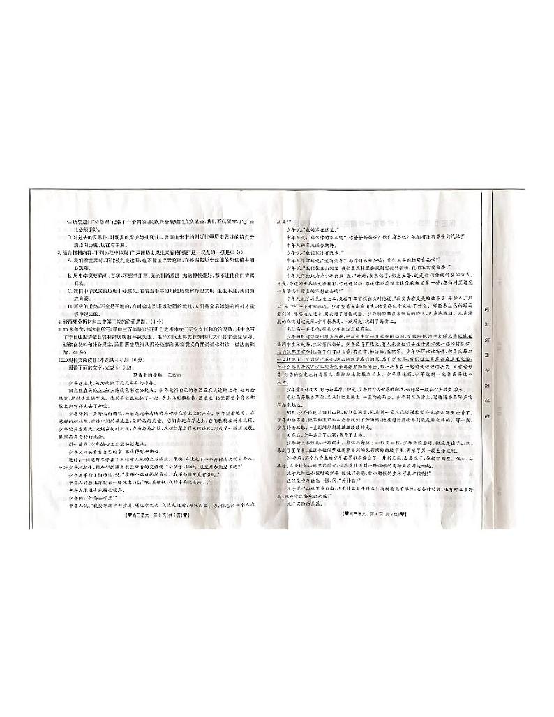 语文试题第2页
