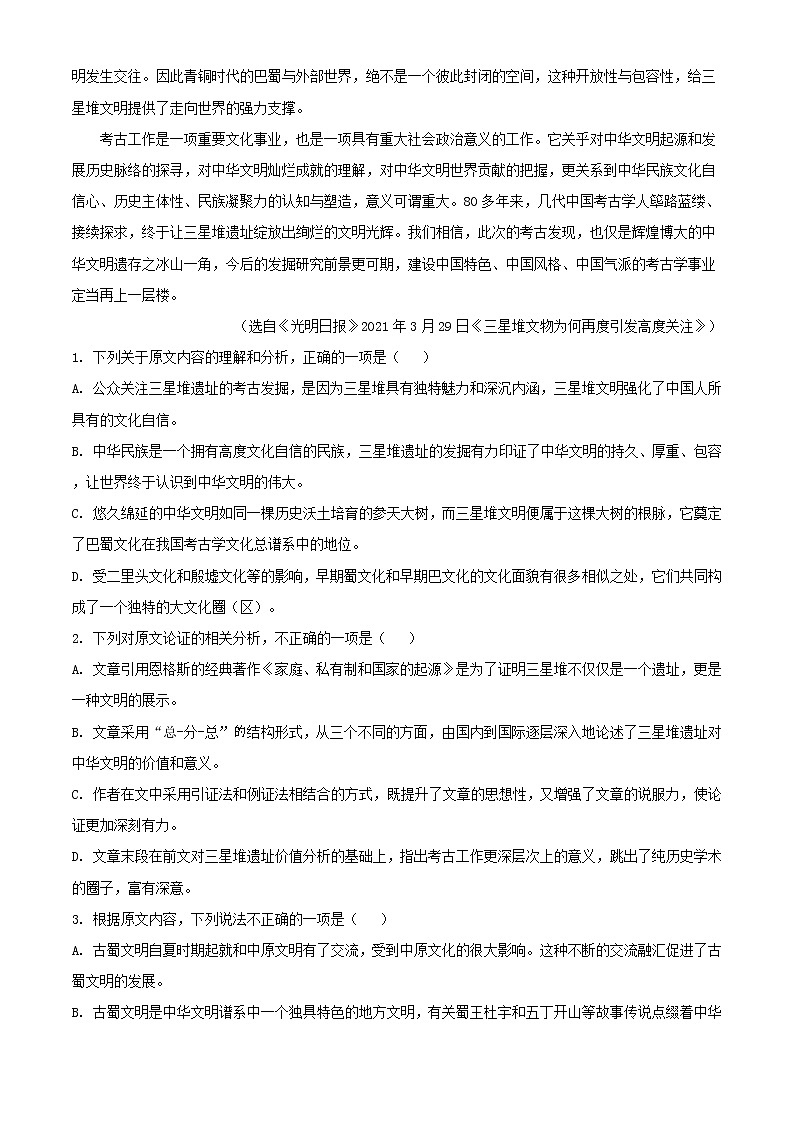 2022届河南省南阳市一中高三上学期第五次月考语文试题含答案02