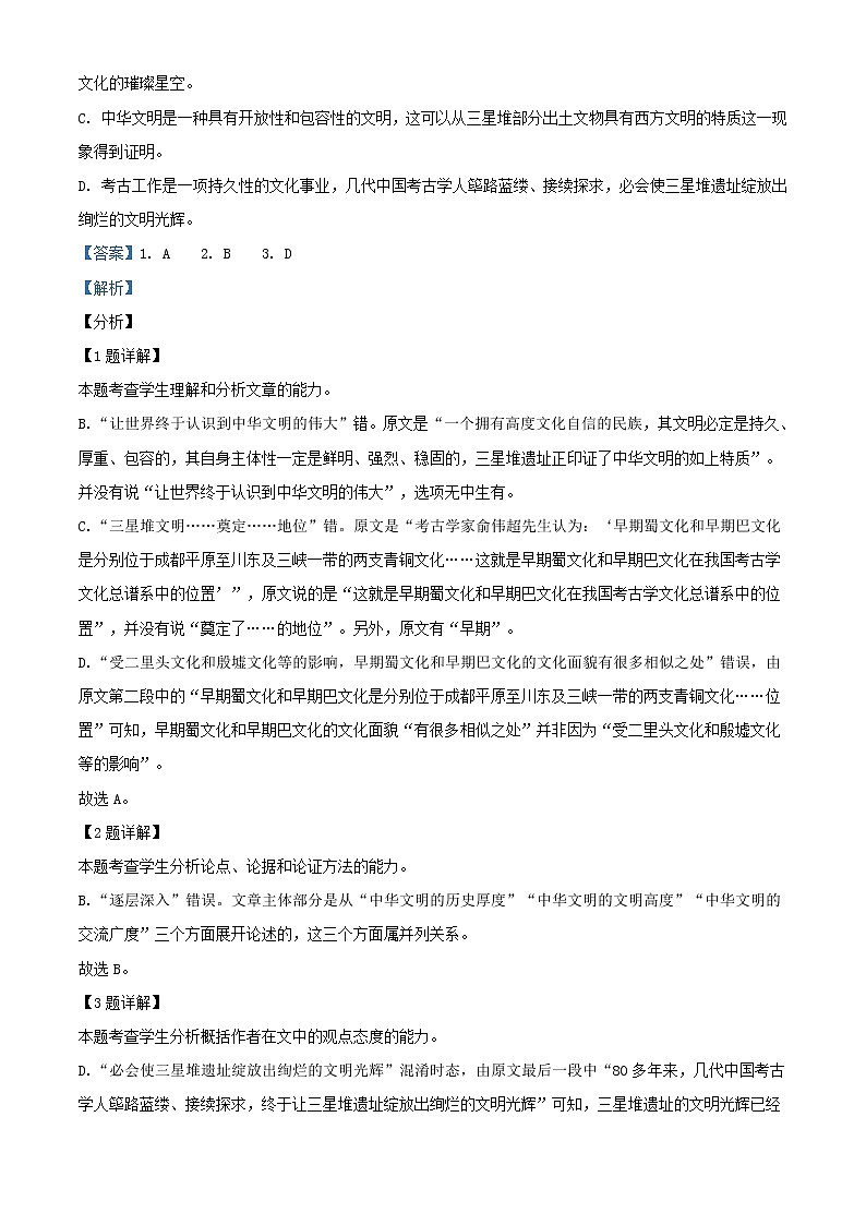 2022届河南省南阳市一中高三上学期第五次月考语文试题含答案03