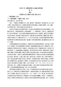 2022届湖南省长沙市一中、广东省深圳市实验学校高三上学期期中联考语文试题含答案