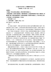 2022届辽宁省六校高三上学期期中联考语文试题含答案