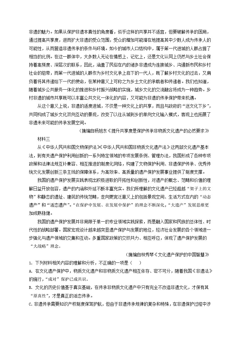 2022届辽宁省六校高三上学期期中联考语文试题含答案02