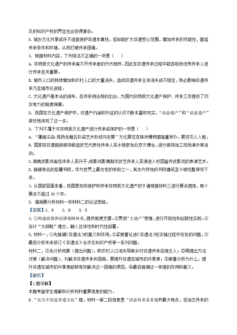 2022届辽宁省六校高三上学期期中联考语文试题含答案03
