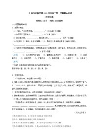 2022届上海市实验学校高三上学期期中语文试题含答案