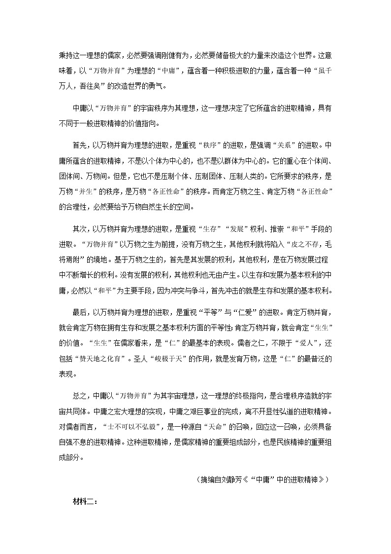 2022届河北省邯郸市高三上学期期末语文试题含答案02