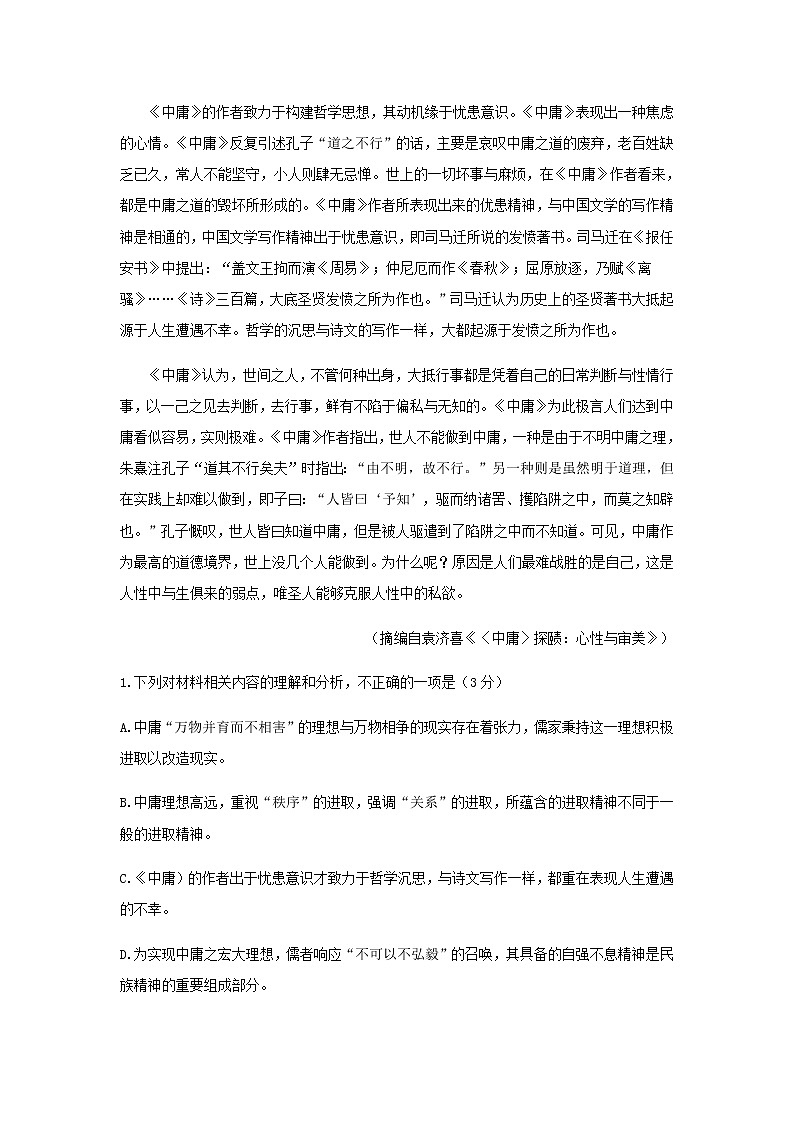 2022届河北省邯郸市高三上学期期末语文试题含答案03