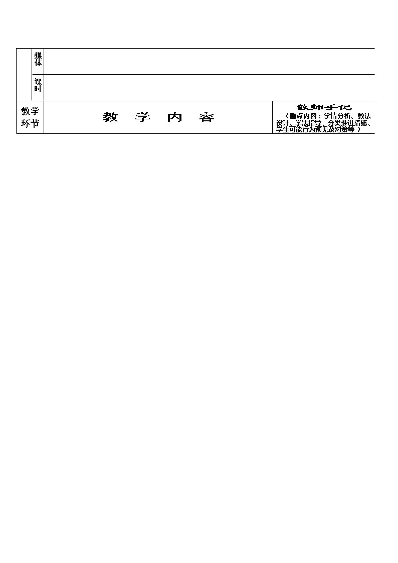 语文：2.6《琵琶行》第一课时教案（新人教版必修3）第2页