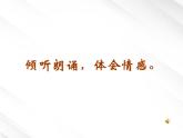 湖南省郴州市第五完全中学高一语文精品课件：《大堰河 我的保姆》（新人教版必修1）