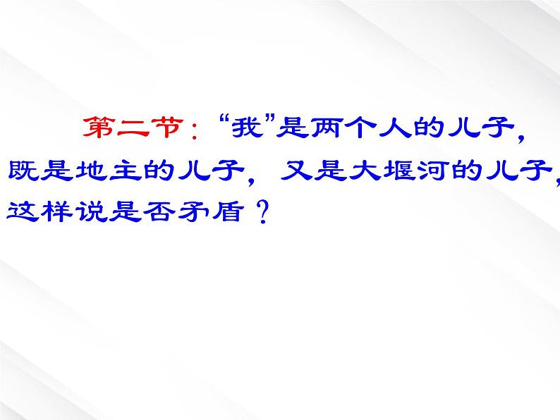 【开学大礼包】年高一语文课件 1.3《大堰河--我的保姆》（新人教版必修1）04