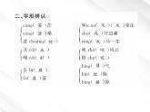 版语文全程学习方略课件：3.9《记梁任公先生的一次演讲》（新人教版必修1）