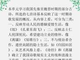 【开学大礼包】年高一语文课件：2.4《诗经》两首（新人教版必修2）