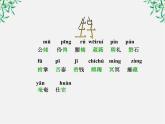 语文：2.6《孔雀东南飞》课件（2）（新人教版必修2）