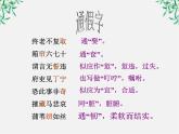 湖南省郴州市第五完全中学高一语文精品课件：《孔雀东南飞》（新人教版必修2）