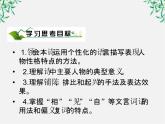 年高一语文课件：2.6《孔雀东南飞》（新人教版必修2）