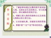 【年暑假礼包】高一语文精品课件：2.6《孔雀东南飞》1（新人教版必修2）