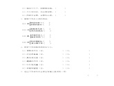 【年暑假礼包】高一语文同步练习：2.6《孔雀东南飞》（新人教版必修2）课件PPT