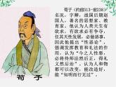 语文：3.9《劝学》课件（新人教版必修3）