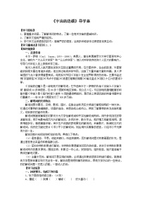 高中语文人教版 (新课标)必修三第四单元13 宇宙的边疆导学案及答案