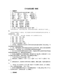 2021学年13 宇宙的边疆课后练习题