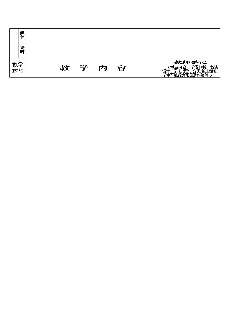 语文：4.13《宇宙的边疆》教案（新人教版必修3）第2页