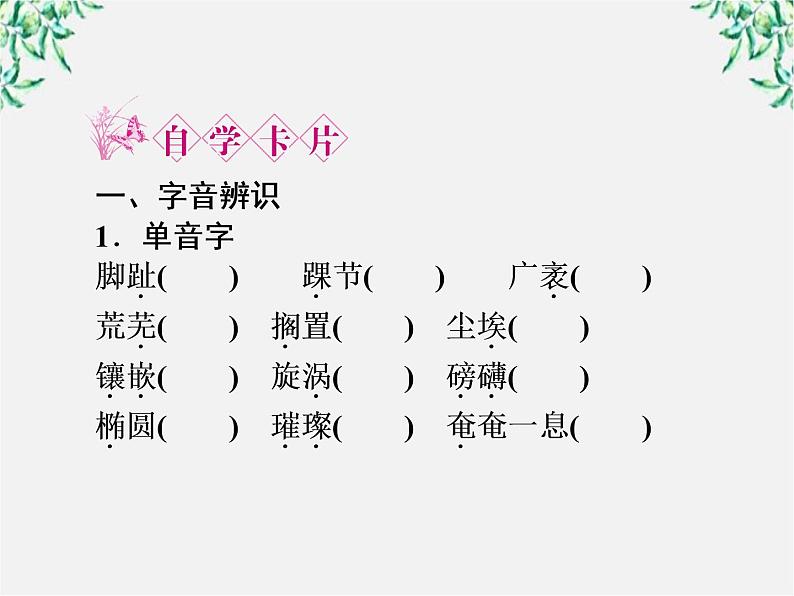 新课标同步导学高一语文课件：4.13 宇宙的边疆 课件（人教版必修3）86007