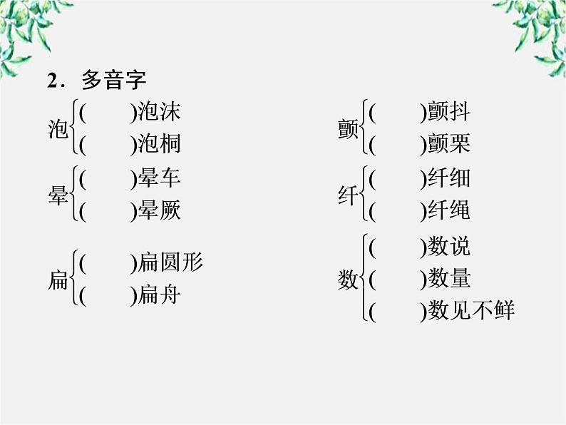 新课标同步导学高一语文课件：4.13 宇宙的边疆 课件（人教版必修3）86008