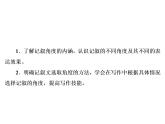 表达交流系列之二园丁赞歌　记叙要选好角度课件—人教版语文必修1(共29张PPT)