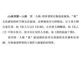 表达交流系列之二园丁赞歌　记叙要选好角度课件—人教版语文必修1(共29张PPT)