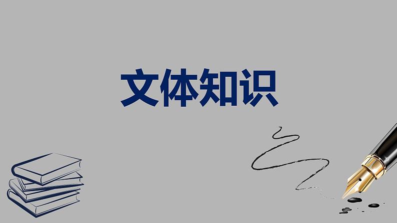 【新教材】单元学习任务如何清晰地说明事理（写作指导）课件—2020-2021学年高中语文部编版（2019）必修下册03