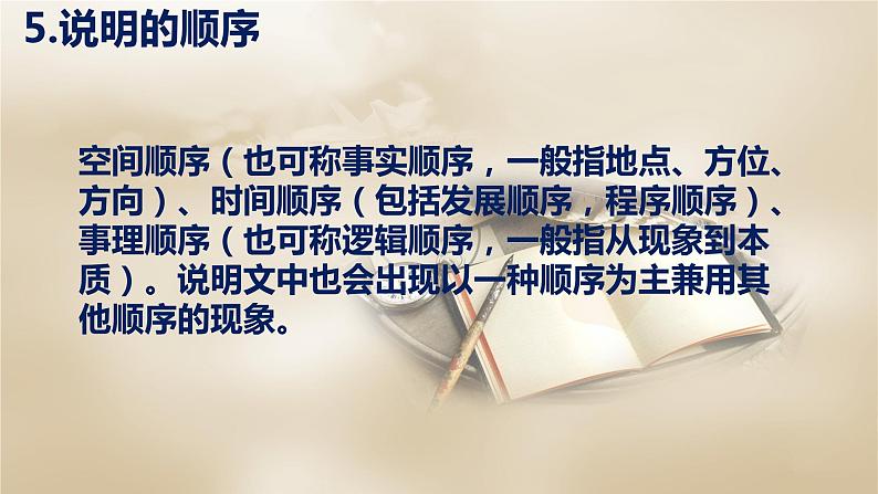 【新教材】单元学习任务如何清晰地说明事理（写作指导）课件—2020-2021学年高中语文部编版（2019）必修下册08