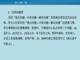 2020～2021学年高一语文统编版必修下册第八单元单元学习任务8《如何论证》课件（32张PPT）