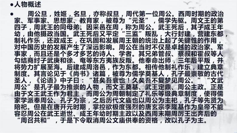 【新教材】第一单元学习任务先秦诸子儒与道课件——2020-2021学年高中语文部编版（2019）必修下册06