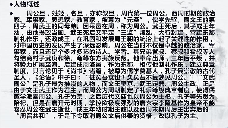 【新教材】第一单元学习任务先秦诸子儒与道课件——2020-2021学年高中语文部编版（2019）必修下册06