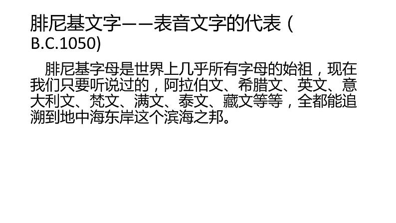 梳理探究《优美的汉字》课件41张2021-2022学年人教版高中语文必修一06