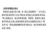 《2020—2021學(xué)年統(tǒng)編版高中語文必修下冊第一單元單元學(xué)習(xí)任務(wù)》課件（19張PPT）