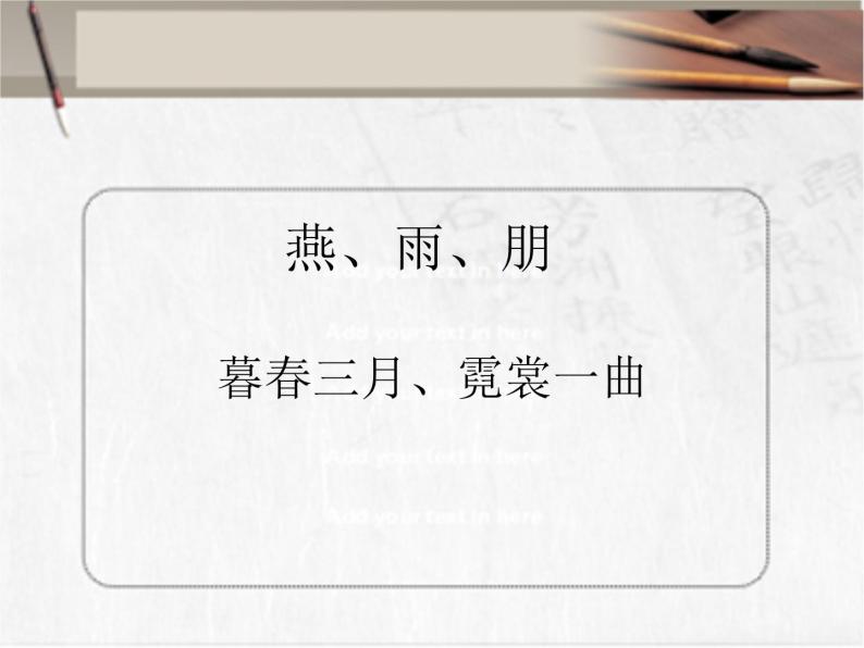 梳理探究《优美的汉字》课件66张2021-2022学年高中语文人教版必修101