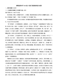 2022届河南省鹤壁高级中学高三上学期一轮复习质量检测（二）语文试题含答案