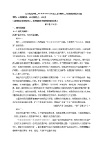 2022届辽宁省沈阳市二中高三上学期第二次阶段检测语文试题含答案