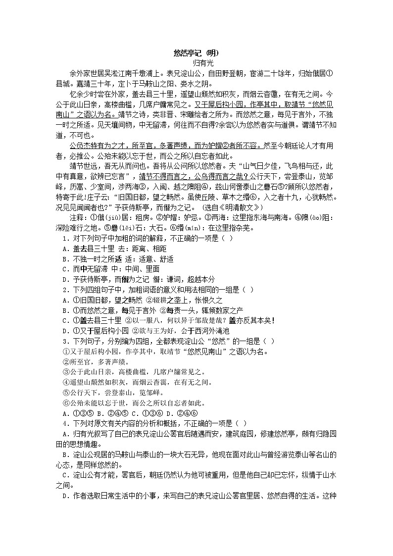 语文：3.11《师说》测试（3）（新人教版必修3）02