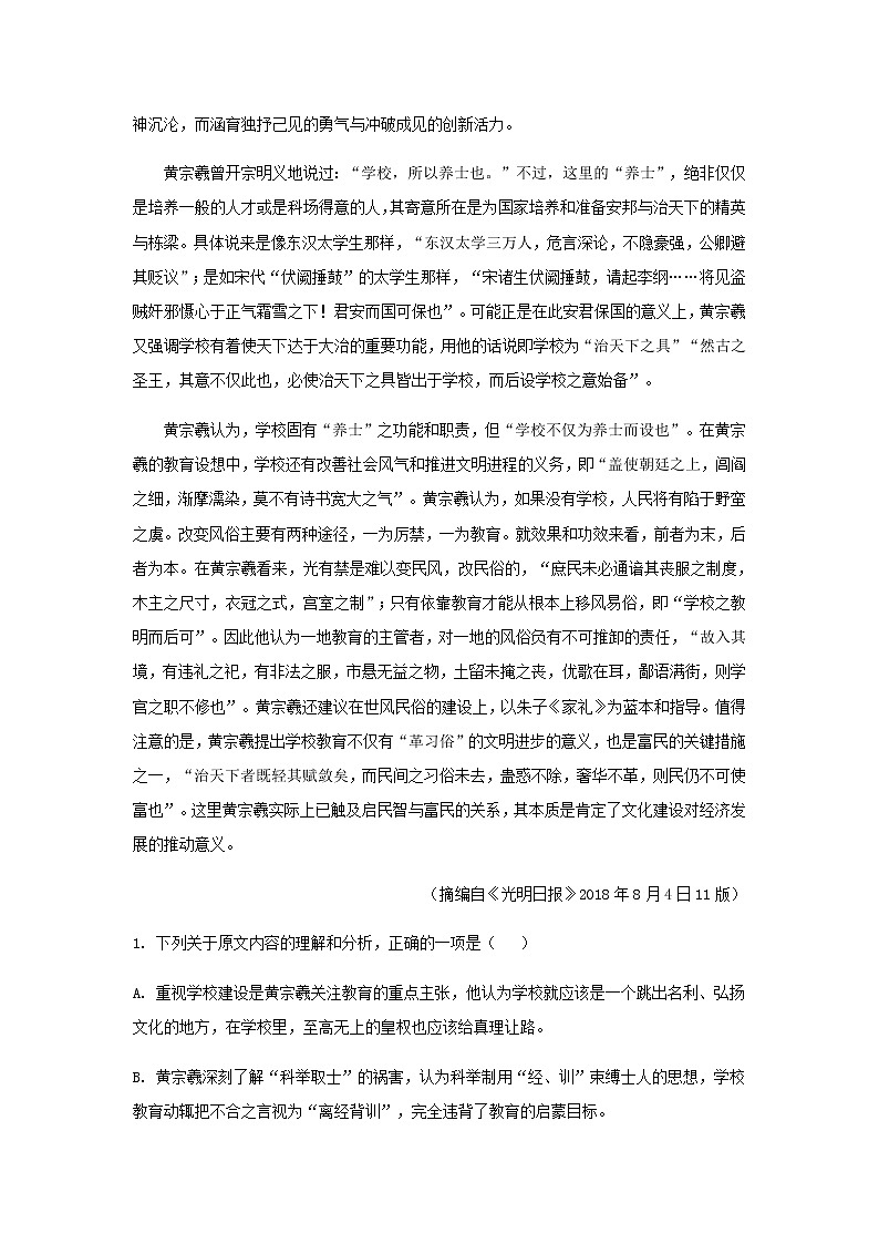 2022届重庆市八中高三上学期期中语文试题含答案02