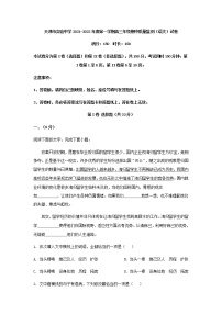 2022届天津市实验中学高三上学期期中语文学试题含答案