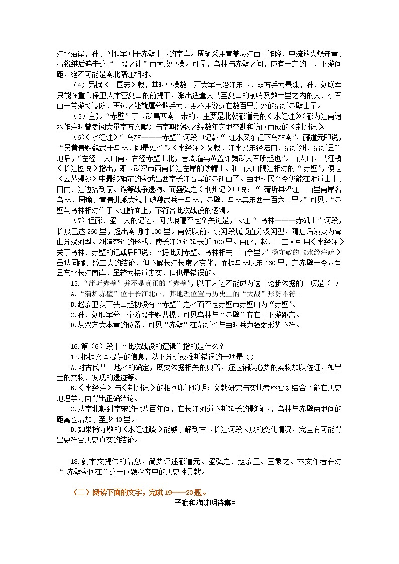 语文：第三单元测试（2）（新人教必修2）第3页