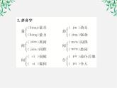 版高中语文全程学习方略课件：1.2《雷雨》（新人教版必修4）1013